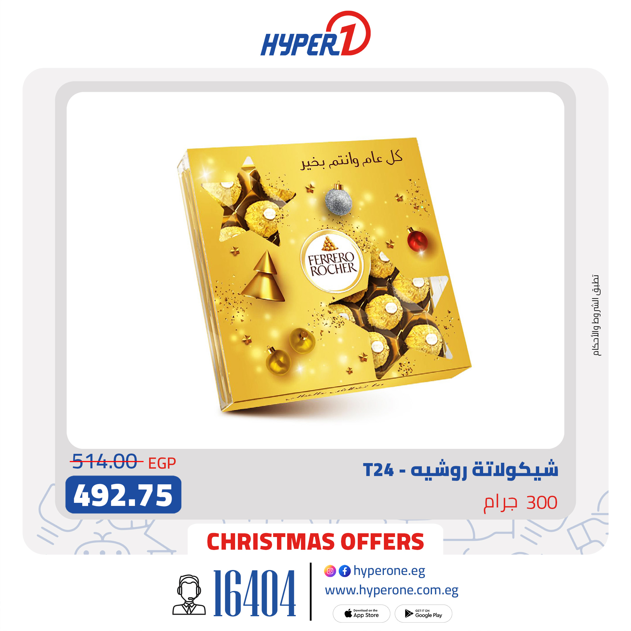 hyper-one offers from 29dec to 29dec 2024 عروض هايبر وان من 29 ديسمبر حتى 29 ديسمبر 2024 صفحة رقم 15